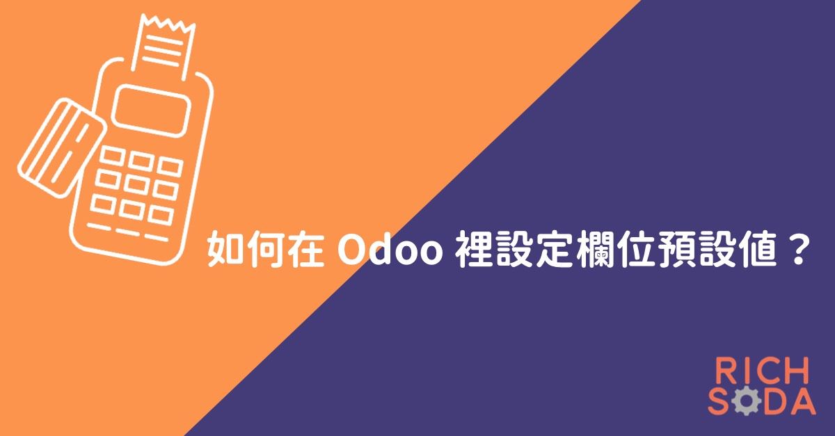 Odoo: Product Brand Manager